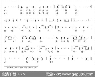 听党话，跟党走 - 邬大为|夏宝森