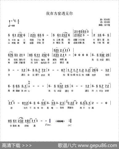 我在古窑遇见你 - 何沐阳|何沐阳
