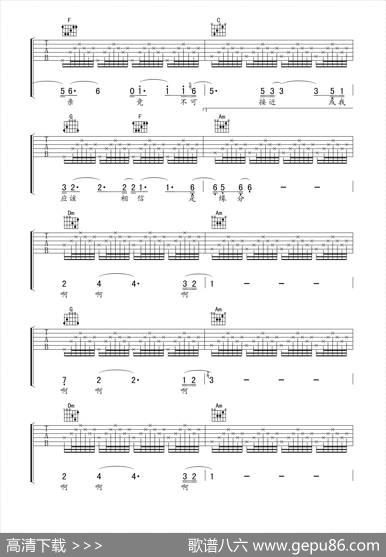 一生所爱（《大话西游》插曲）（高清吉他谱） - 卢冠廷|卢冠廷