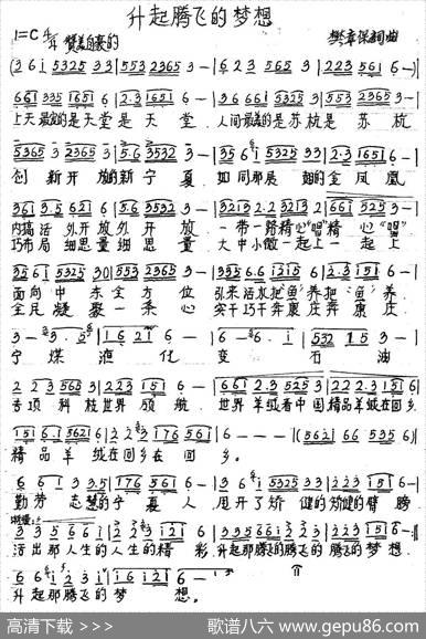 升起腾飞的梦想 - 樊章保|樊章保