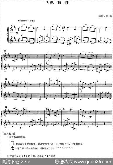 初级小提琴二重奏：妖精舞|帕格尼尼