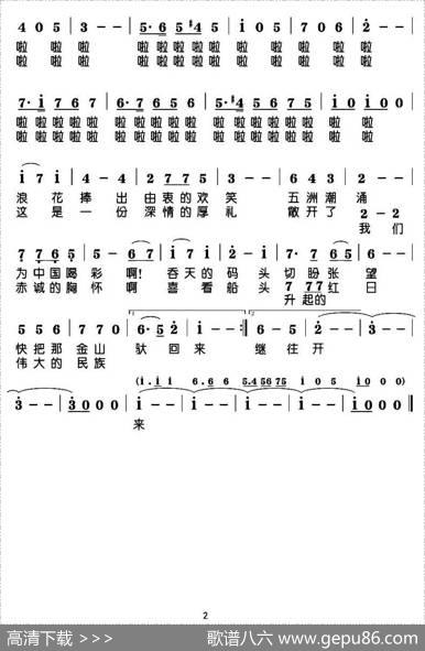 航海新时代（赵国柱词郝恩泽曲） - 赵国柱|郝恩泽