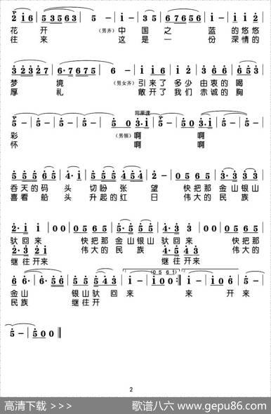 航海新时代（赵国柱词曲） - 赵国柱|赵国柱
