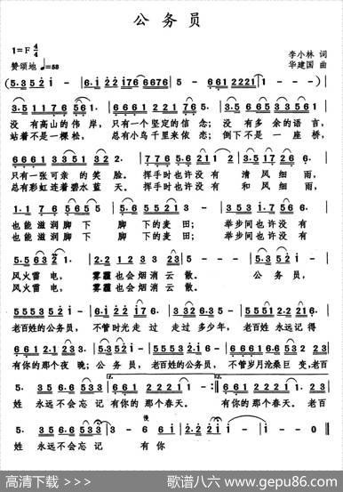 公务员 - 李小林|华建国