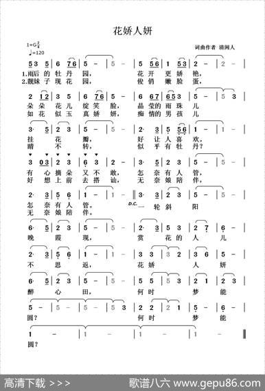 花娇人妍 - 清闲人|清闲人