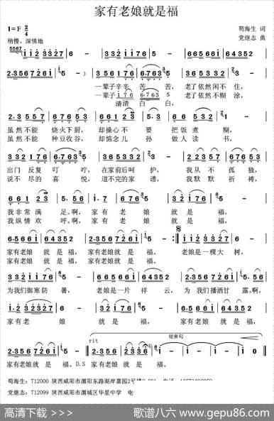 家有老娘就是福 - 苟海生|党继志