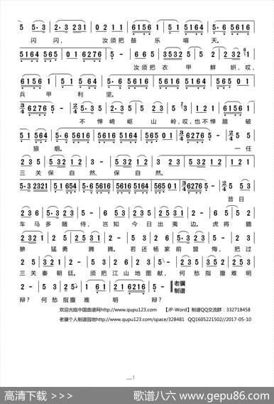 [莆仙戏]江头金桂3（《玉怀女归宋》选段） - 箫文铸词|谢宝燊曲