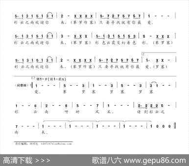 请到云南来 - 陈维东|官宇