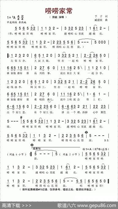 唠唠家常 - 予子|戚建波