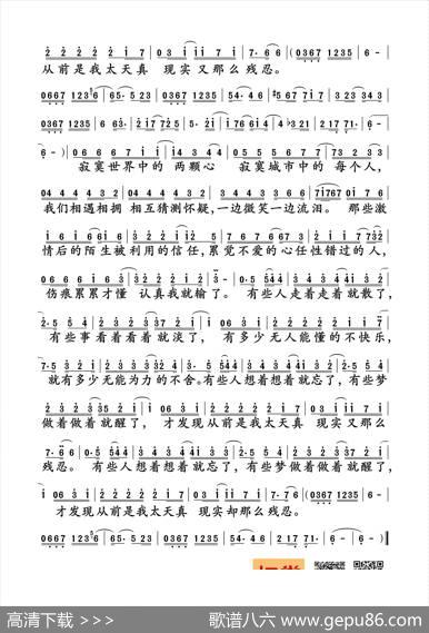 走着走着就散了（萧全词曲） - 萧全|萧全