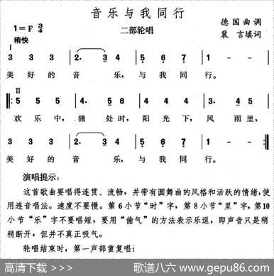 音乐与我同行（德）|裴言