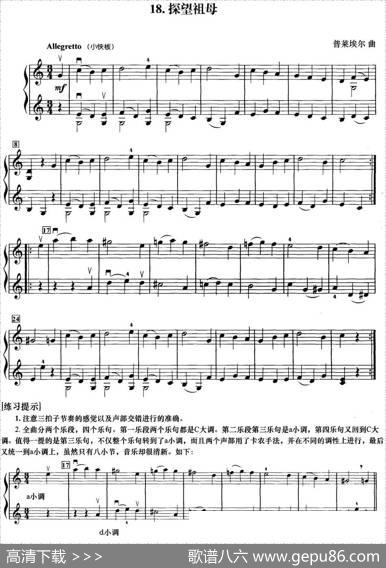 初级小提琴二重奏：探望祖母|普莱埃尔