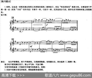 初级小提琴二重奏：唱歌班|普莱埃尔