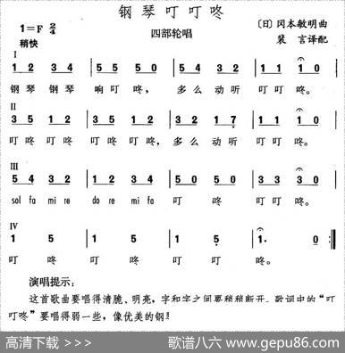 钢琴叮叮咚（日）