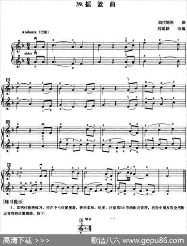 初级小提琴二重奏：摇篮曲|勃拉姆斯曲刘聪颖改编