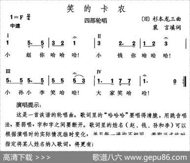 笑的卡农（日） - 裴言