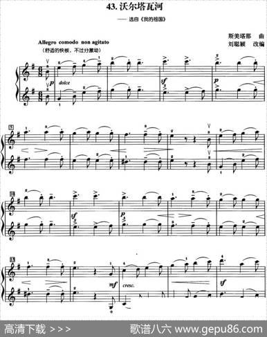 初级小提琴二重奏：沃尔塔瓦河（选自《我的祖国》）|斯美塔那曲刘聪颖改编