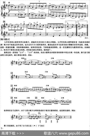 初级小提琴二重奏：G大调小步舞曲|贝多芬曲梁訢改编