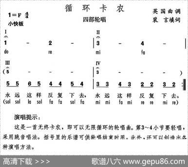 循环卡农（英） - 裴言