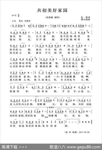 共创美好家园 - 杜染|荆小扬