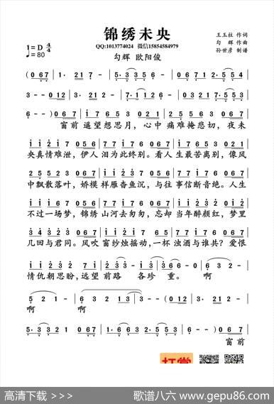 锦绣未央（王玉柱词勾辉曲） - 王玉柱|勾辉