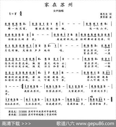 家在苏州 - 蒋忠友|黄承箱