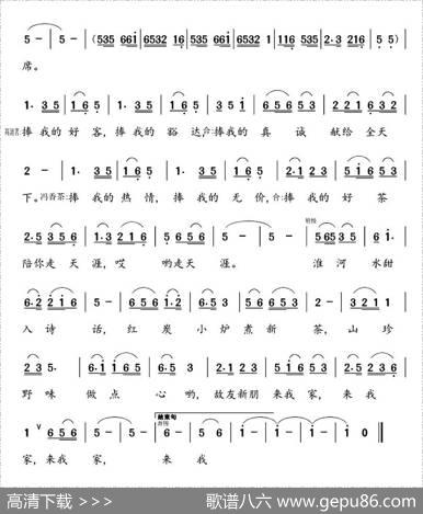 故友新朋来我家（音乐情景剧《茶乡春早》选曲） - 李荫保|陈立
