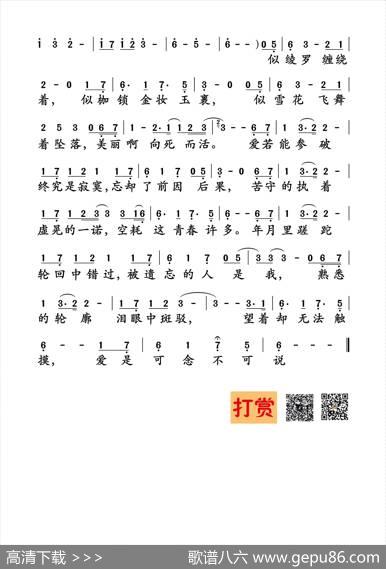 可念不可说（崔恕词王可曲） - 崔恕|王可