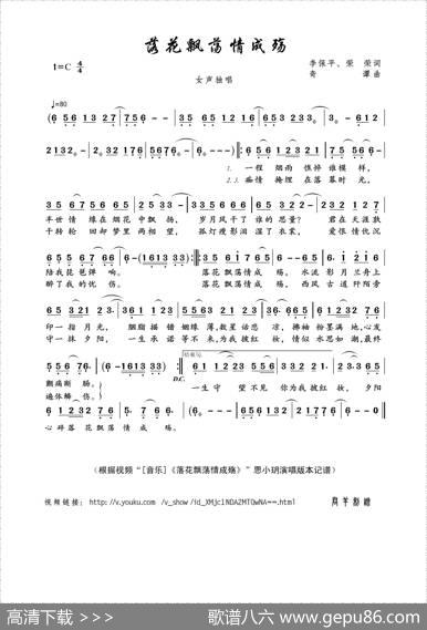 落花飘荡情成殇（李保平、荣荣词奇谭曲） - 李保平、荣荣|奇谭