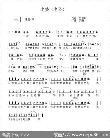 老婆（老公） - 张喜山|吴巍