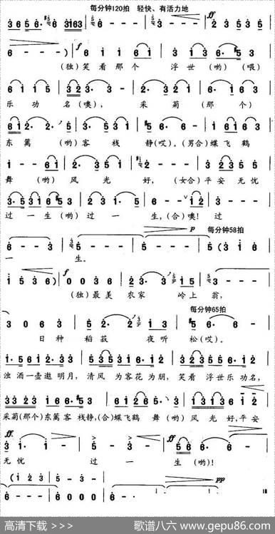 过岭上人家 - 王彦增|张冠宇、孙培良