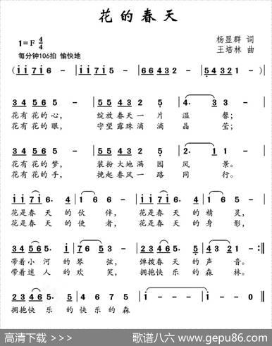 花的春天 - 杨显群|王培林