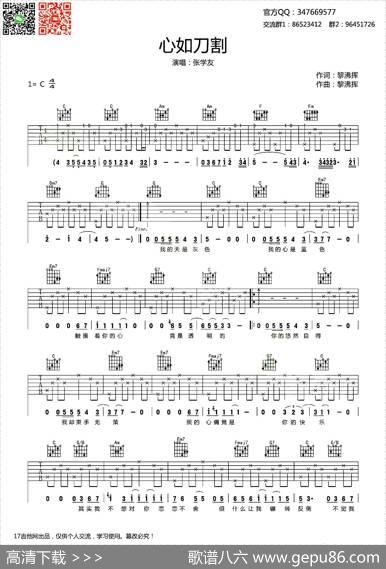 心如刀割|黎沸辉词曲、齐元义编配