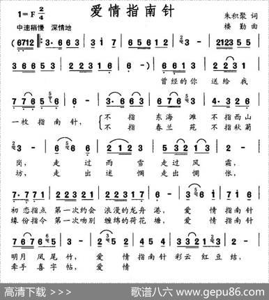 爱情指南针 - 朱积聚|楼勤