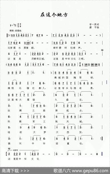 在这个地方 - 李一泉|唐平