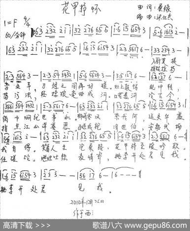 桃李开处君见我 - 桑豫|桑豫