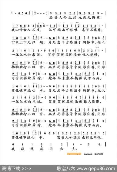 思美人兮（梁振华、金玟岐词金玟岐曲） - 梁振华金玟岐|金玟岐