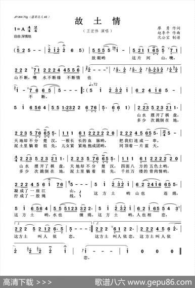 故土情 - 廖勇|赵季平