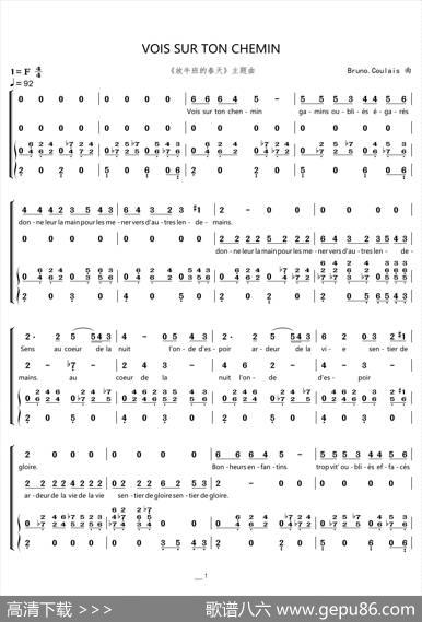 VoisSurTonChemin（《放牛班的春天》主题曲)（合唱、独唱及总谱）|Bruno.Coulais