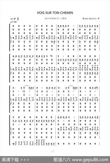 VoisSurTonChemin（《放牛班的春天》主题曲)（合唱、独唱及总谱）|Bruno.Coulais