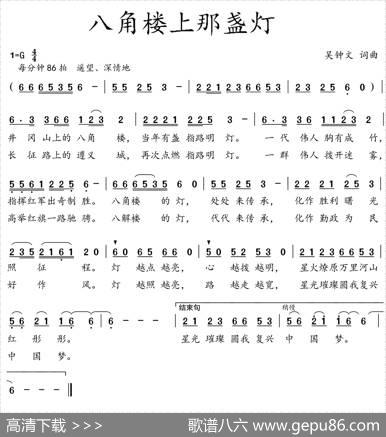 八角楼上那盏灯 - 吴钟文|吴钟文