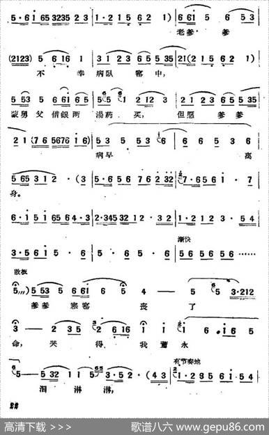 卖身葬父（《天仙配》选段、舞台剧版）