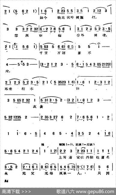 卖身葬父（《天仙配》选段、舞台剧版）