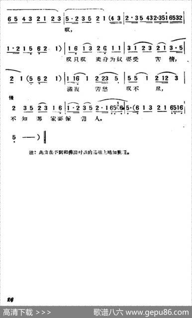 卖身葬父（《天仙配》选段、舞台剧版）