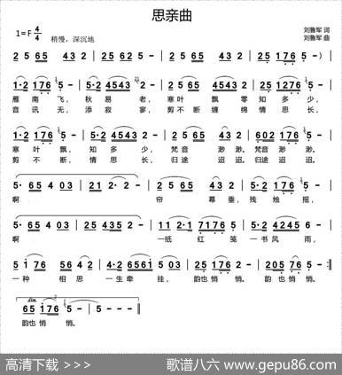 思亲曲（刘鲁军词曲） - 刘鲁军|刘鲁军