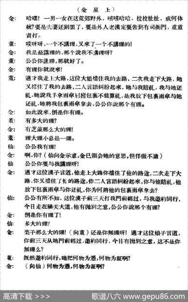 路遇（《天仙配》一折）