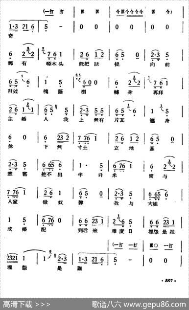 路遇（《天仙配》一折）