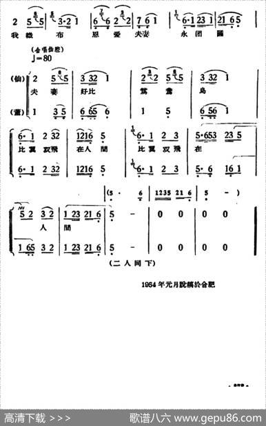 路遇（《天仙配》一折）