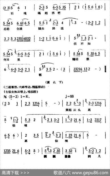 路遇（《天仙配》一折）