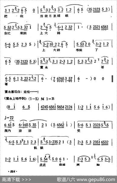 路遇（《天仙配》一折）